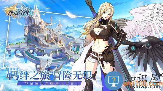 终焉誓约最新版