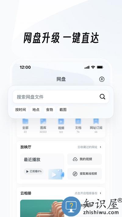 uc浏览器软件下载