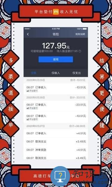 添猫司机端下载安装