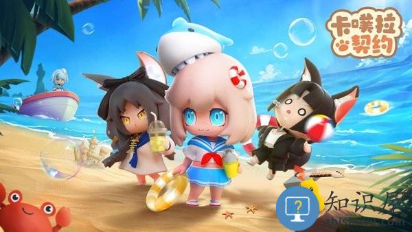 卡噗拉契约手游下载