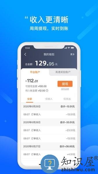 365约车接单司机端下载安装