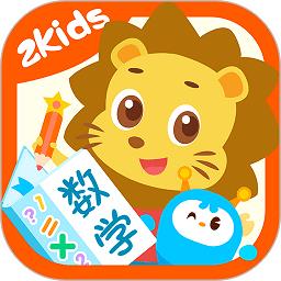 2kids天天练官方版下载v4.9.0 最新安卓版