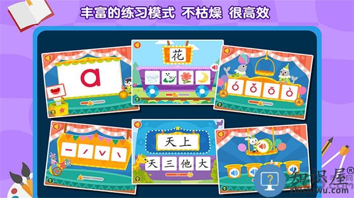 2kids天天练app下载