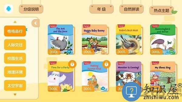 新东方小书童app下载安装