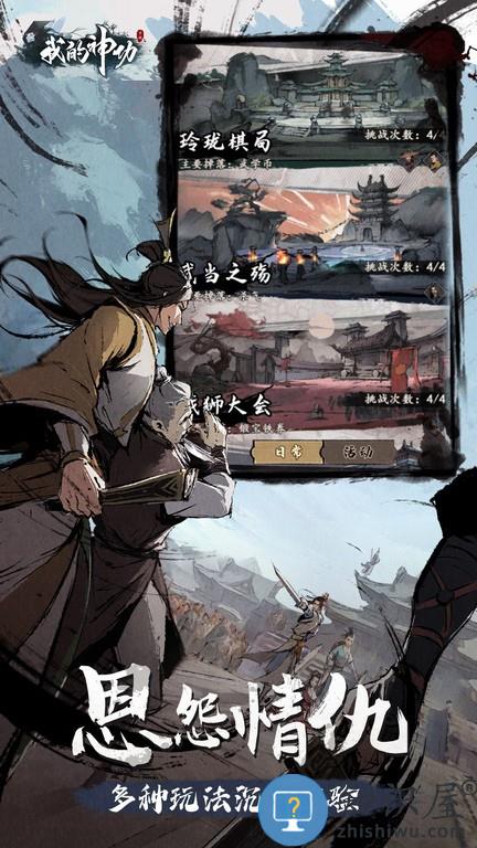 我的神功手机版