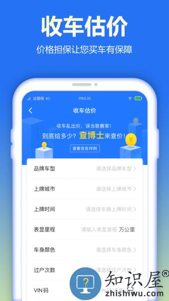 查博士企业版下载