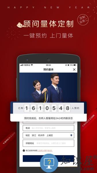 衣邦人官方旗舰店app下载