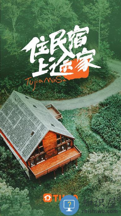 途家公寓下载app