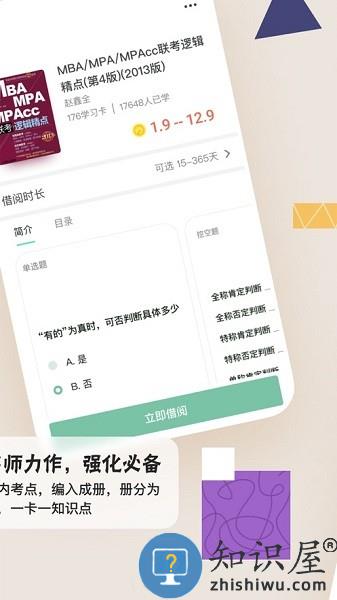 滑记官方版 滑记app下载