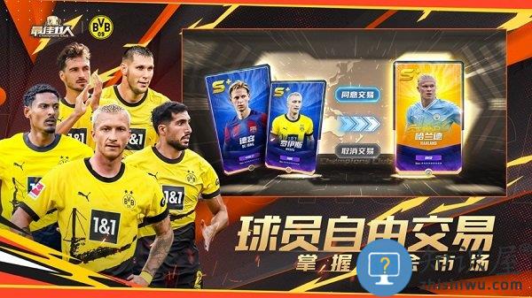 最佳11人冠军球会手机版