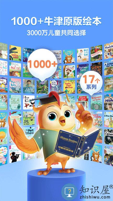 洪恩分级阅读app下载