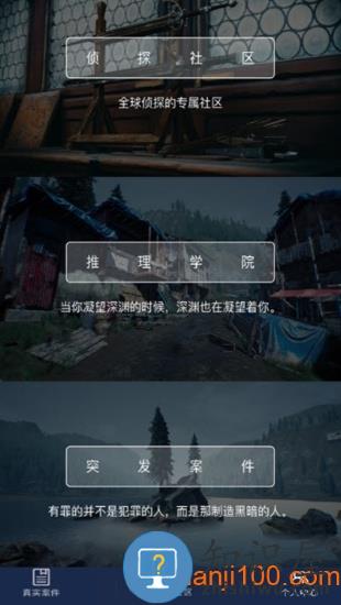 crimaster犯罪大师app下载