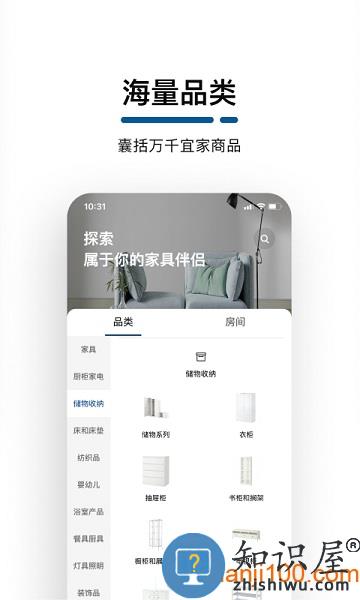 ikea宜家家居app下载