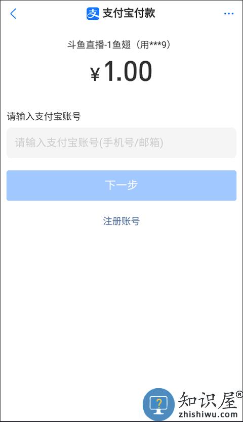 斗鱼充值教程 斗鱼充值教程