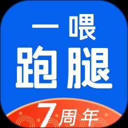 一喂跑腿司机端(一喂宠物托运) v9.0.2 安卓版