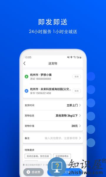 一喂跑腿骑手app