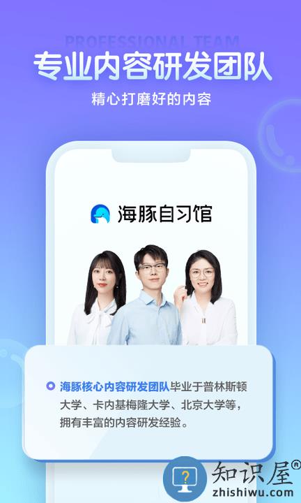 海豚自习馆app下载