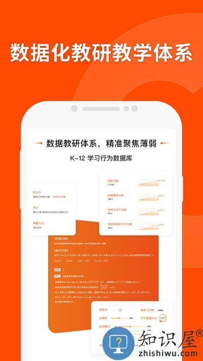 猿辅导app下载安装