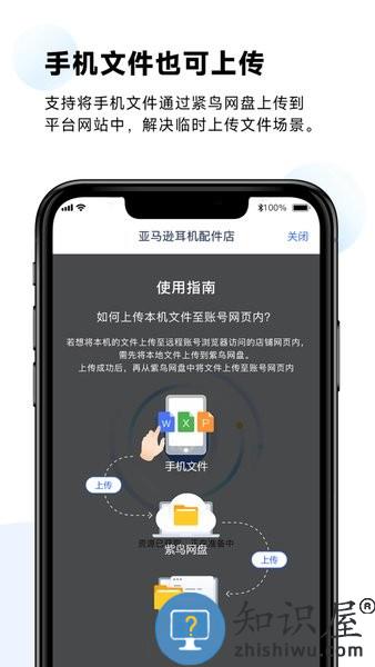 紫鸟浏览器app