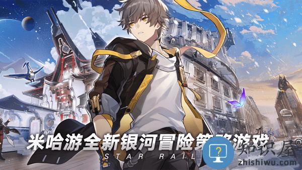 崩坏星穹铁道官方下载