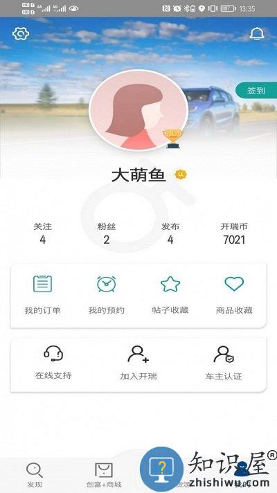 开瑞汽车官方版 开瑞汽车app下载