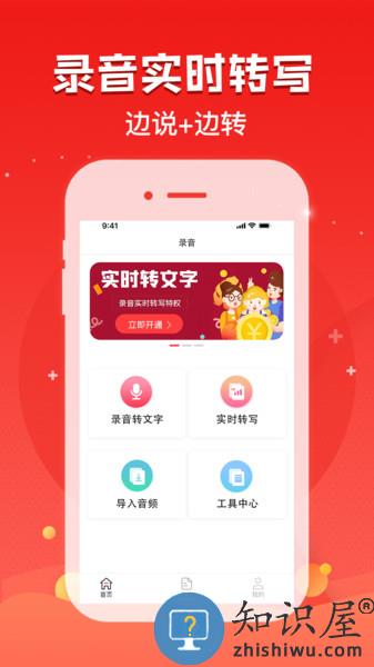录音神器app 录音神器软件