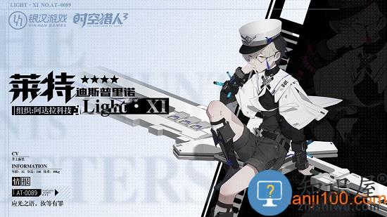 时空猎人3官方版下载