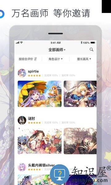 米画师软件手机版 米画师app下载