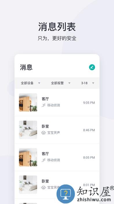 小蚁摄像机TV版 小蚁摄像机电视app下载安装手机版免费