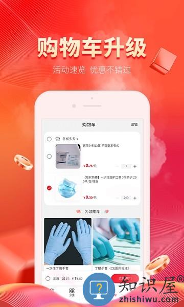 医械多多app下载