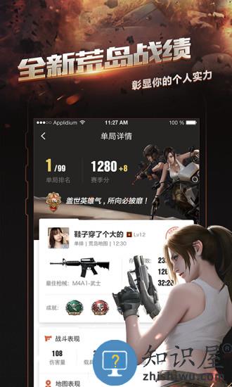 掌火穿越火线app官方版