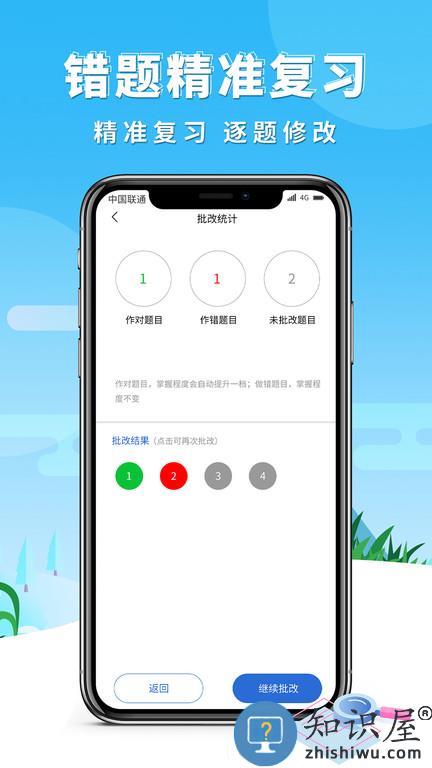 巧学错题本最新版 巧学错题本app下载