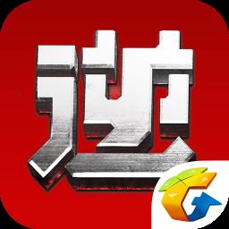 掌上逆战助手官方版 v3.11.1 安卓版