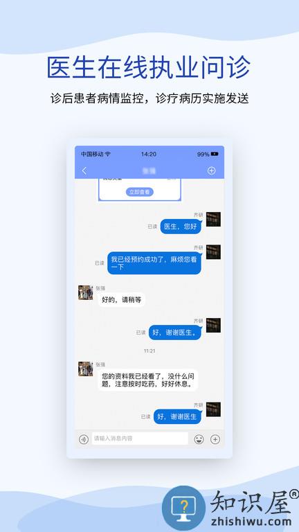 鹫一健康医生端 鹫一健康医生app下载