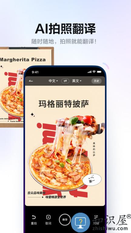 有道词典hd手机版 网易有道词典hd下载