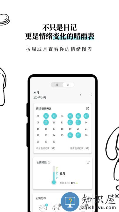 moo日记官方版 moo日记app下载免费版
