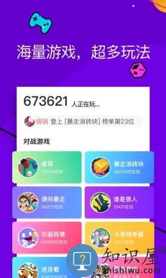 同桌游戏官方正版