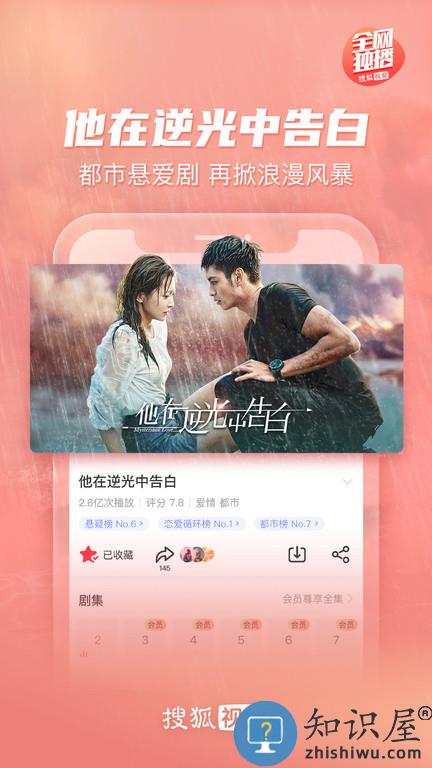 搜狐视频最新版本 搜狐视频免费下载