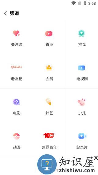 搜狐视频使用教程 搜狐视频使用教程