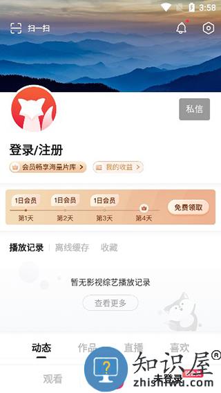 搜狐视频使用教程 搜狐视频使用教程