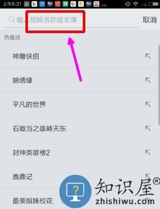 搜狐视频怎么搜索影片 搜狐视频怎么搜索影片