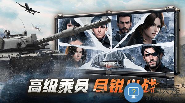 装甲前线手游下载 “装甲前线最新版下载”