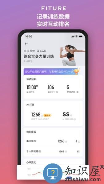 fiture魔镜app下载