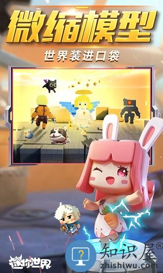 迷你世界九游最新版
