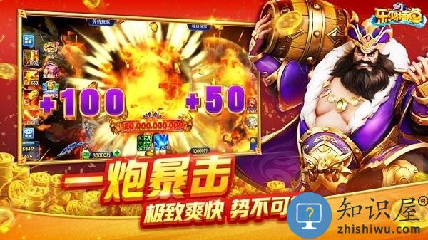 乐鸿捕鱼官方免费下载安装