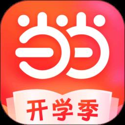 当当网官方书店app下载v14.3.0 安卓版