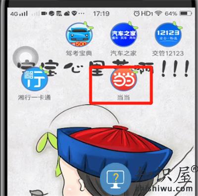 当当网更换绑定手机号教程
