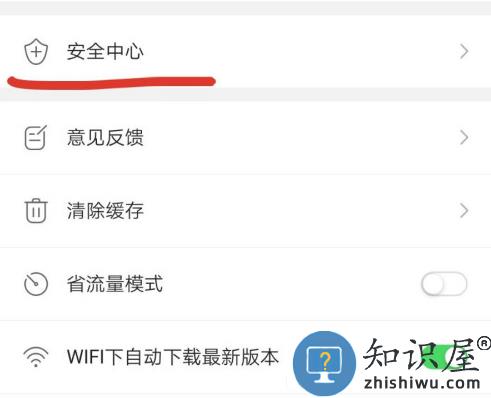 当当网更换绑定手机号教程