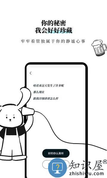 moo diary软件 moo diary手机版下载