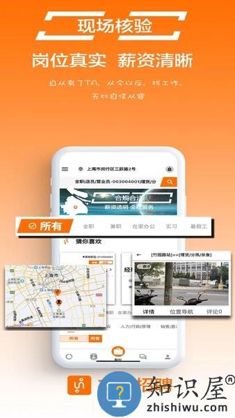 亦才招聘app下载